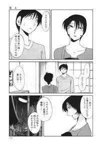 [TsuyaTsuya] Hadaka no Kusuriyubi 3