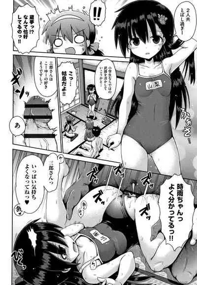 Lolicon wa Tsureiwa