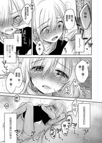 [AquaDrop (Mikami Mika)] Anetoritorare [Chinese] [空気系☆漢化] [Digital]