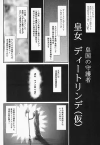 (C86) [LTM. (Taira Hajime)] Nise Dragon Blood! 21.5