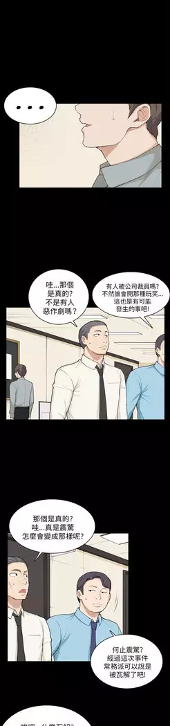 斯德哥尔摩症候群
