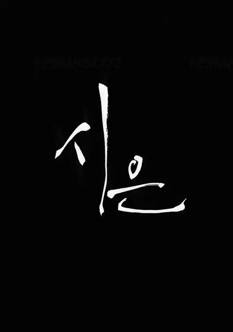 Si-Eun Ch.1-34