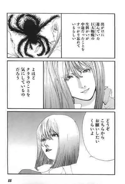 Yapoo the human cattle vol.06