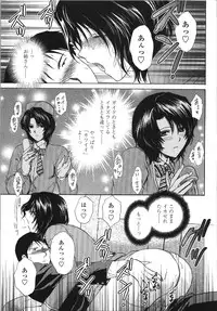 [Shou Akira] Seme Ane