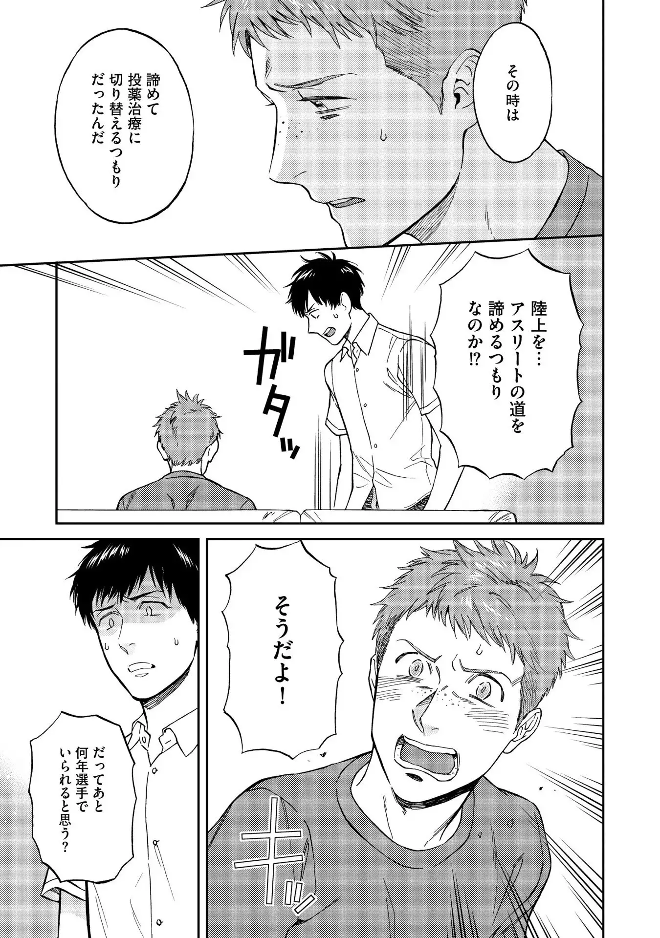 Shin'yuu tte Soko Made Shinakucha Ikenai no?