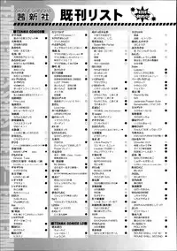 COMIC Tenma 2013-08