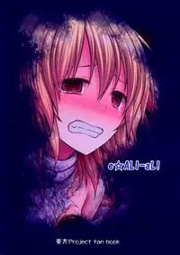 (C84) [e☆ALI-aL! (Ariesu Watanabe)] Nozomiusu -Marisa no Sentaku- (Touhou Project)