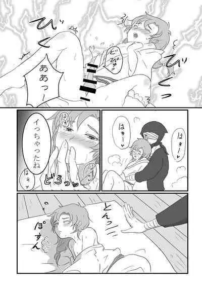 Nareru Made Ganbarimashou!