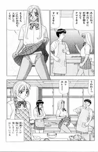 [Yamada Kousuke] Tameshita Girl Vol 3