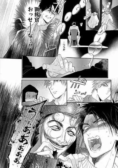 Renai Fuyukitodoki