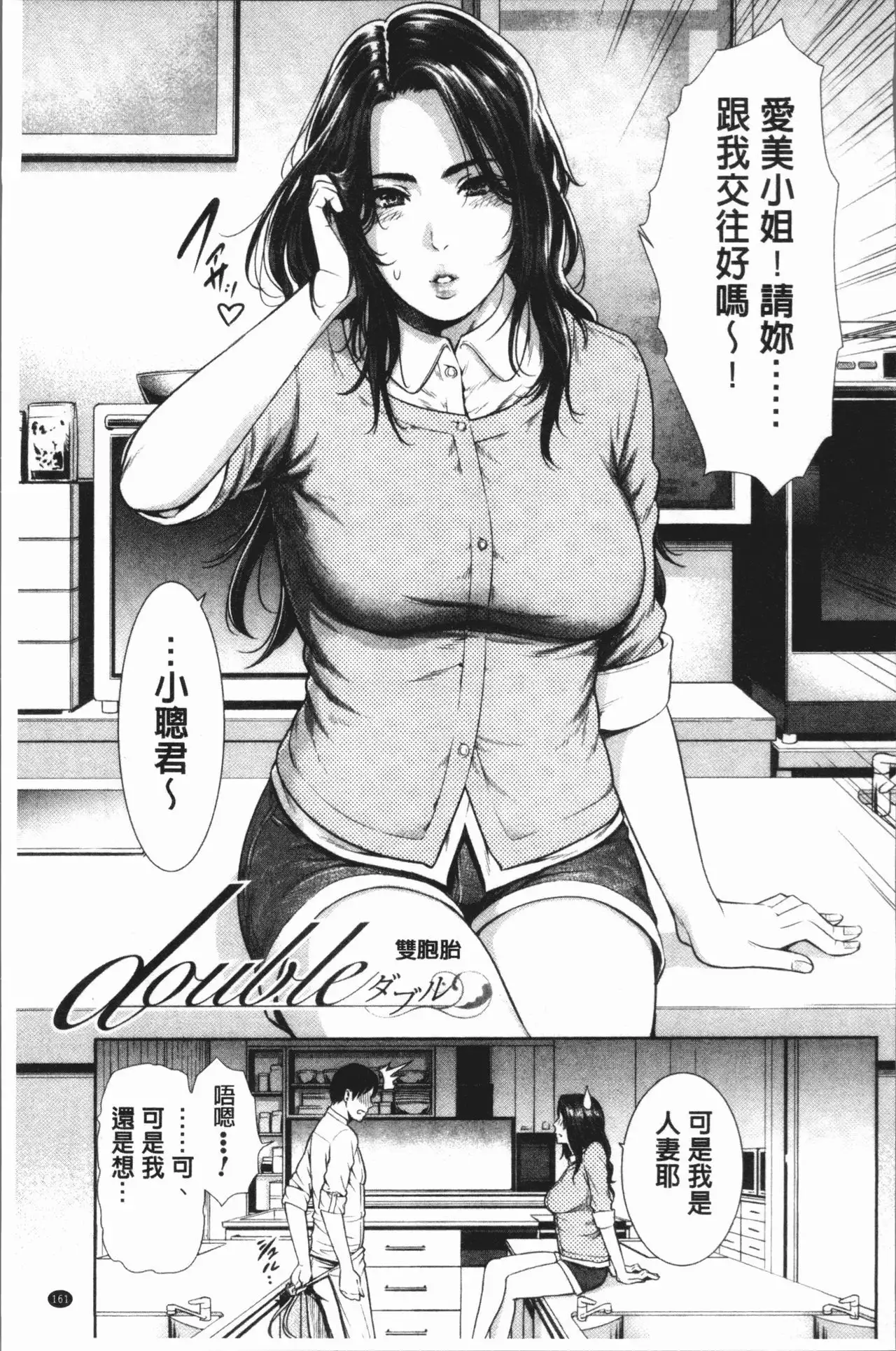 Sensei wa Seiyoku o Osaerarenai