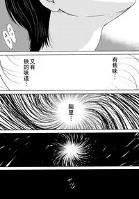 [Yokoyama Michiru] Haha ga Hakui o Nugu toki 6 [Chinese] [月之废墟汉化] [Digital]