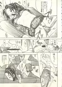 [Anthology] Bishoujo Shoukougun 2000 Manga-Anime Hen 2 (Various)