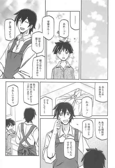 Shiawase