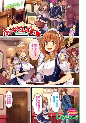 [Shiokonbu] Fanaticism Ch.1 [Chinese] [無邪気漢化組]