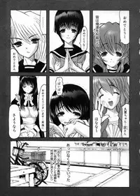 [Raidon] Otaku no kairaku