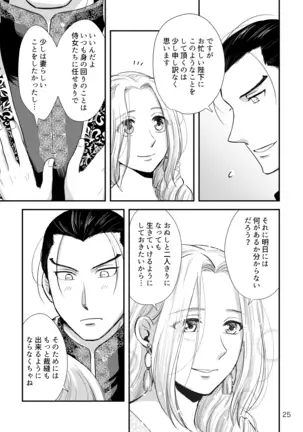 ] to aru fūfu no ohanashi