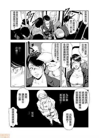 Chikan Express | 人妻快感特快车 1-29