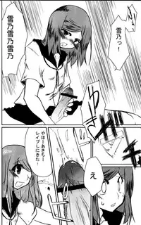 (C81) [Fukamiotoha] Watashi　Wa　Kanojo　Wo　Aishiteiru