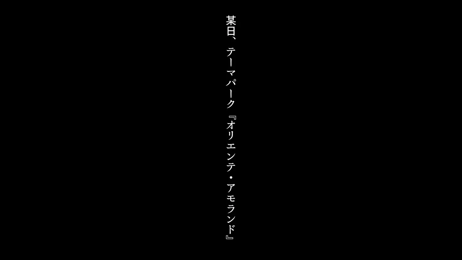 Watashi wa Korekara mo, Kitto Anata ga Suki.