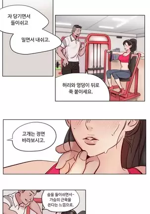 Atonement Camp Ch.0-29