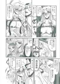 [Komura Saki] Tobishi Kokoro no Atosaki