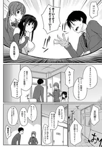 COMIC Anthurium 2018-08 [Digital]