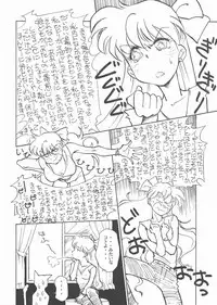 [Studio SKB] Gekkou 3