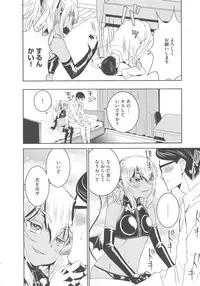 [Morishige] Haramase Maido Tai