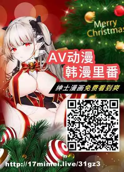 Kanojo no SmaPho o Nozoita dake nano ni 2 | 明明只是偷看了一下她的手機而已 2