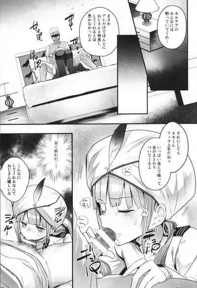 Nemo-kun to Nakayoku shitai