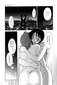 [TsuyaTsuya] Hadaka no Kusuriyubi 2