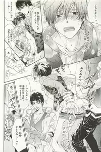 [Sakana Tomomi] Itsumo 3-nin Issho de ne?