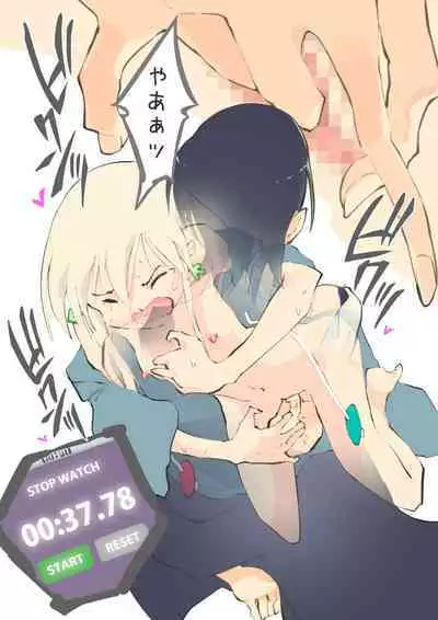 絶頂ＲＴＡ！その２ (Fantia)