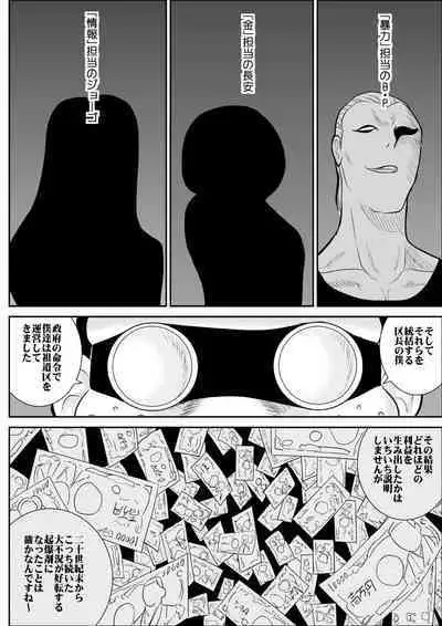 Virgin Keibuho Himeko 5