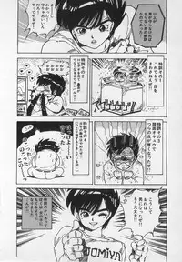 [Uchiyama Aki] Bishoujo Hamekame