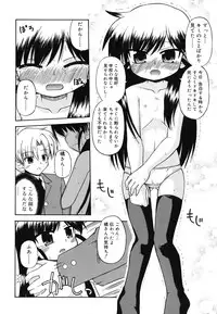 [Hino Hino] Gohoteki Minisize - Lawful minisize