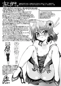[Rohgun, Youdou × Sasahiro] Ma ga Ochiru Yoru Demonic Imitator [Digital]