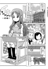 [五月五日] びゅーびゅーびっち [中国翻訳] [綠茶醬xbadluck1205#37]
