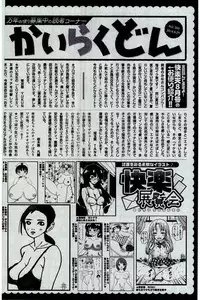 COMIC Kairakuten 2016-10