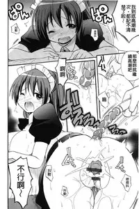 [Kotobuki Maimu] Kaiketsu!Ruruko | 幫您解決！留留子 [Chinese]