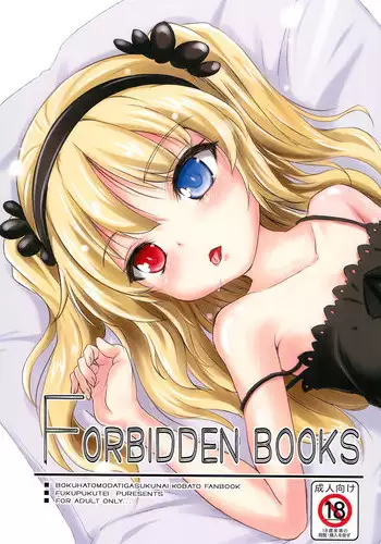 Boku no Teisou ga Yabai Yatsu | My lower half is in trouble