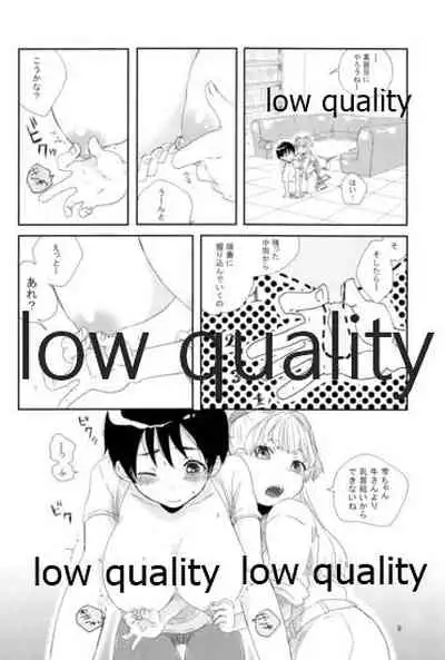 Rakunou Gokko