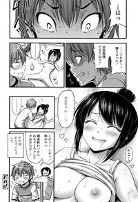 [Noise] Oppai, Futomomo, Sokoni Short Pants