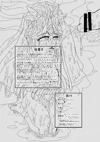 [Seishimentai (Syouryuupen)] Mentamiko UX (Super Robot Wars UX)