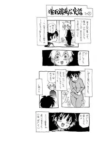[Kawara Keisuke] Nanako-san Teki na Nichijou II