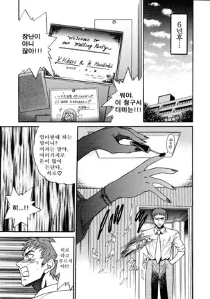 Michael Keikaku ~Kyou kara Boku wa Onnanoko~ 미카엘계획 Vol. 3