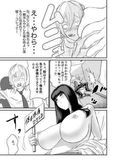 Suitei Shinchou 185 cm Muchimuchi Doukyuusei ni Yarareru!!!