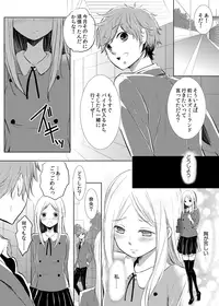 [Yuuki Mona] Having sex in my sister's body...you can't be serious?! (1)