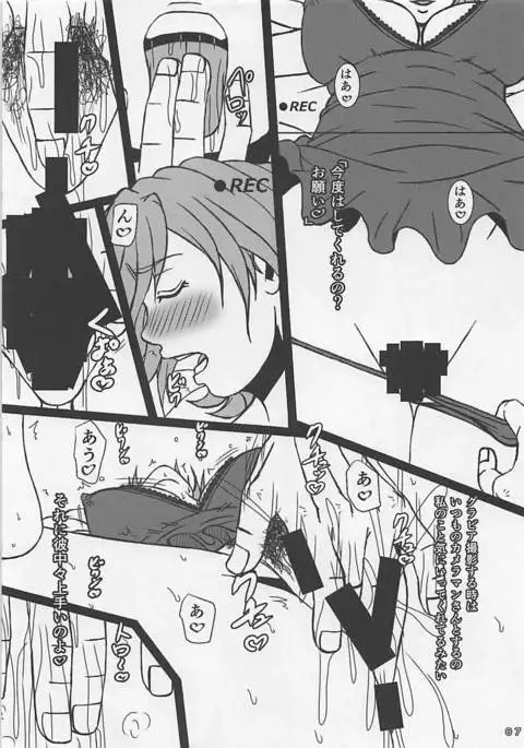 Kaname Buccaneer 32-sai Idol Yattemasu